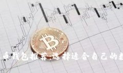 2023年最佳虚拟币钱包推荐：选择适合自己的数字
