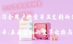 思考一个符合用户搜索并且支持的优秀国家虚拟