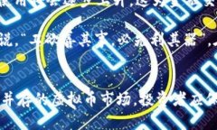 vaa国际最大虚拟币交易平台的崛起：机会与挑战