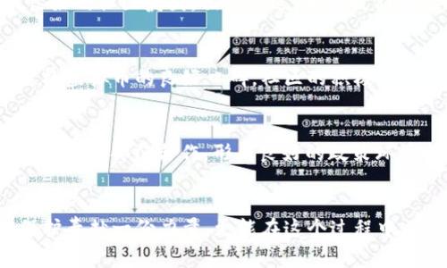 /健康森林虚拟币：驱动绿色生活的未来货币
虚拟币, 健康, 生态, 可持续发展/guanjianci

引言
在过去的几年里，随着数字货币的兴起，越来越多的虚拟币逐渐进入大众的视野。其中，健康森林虚拟币作为一款新兴数字货币，致力于推动生态环保与可持续发展，吸引了众多关注。那么，究竟什么是健康森林虚拟币？它为何能在众多虚拟币中脱颖而出？接下来，让我们一起探索它背后的故事。

健康森林虚拟币的起源
健康森林虚拟币不仅仅是一个数字货币，它的起源根植于对环境保护的深刻思考。当今社会，环境问题日益突出，许多人意识到绿水青山就是金山银山的道理。在这样的背景下，健康森林虚拟币应运而生，旨在通过创新的区块链技术，实现生态保护与经济利益的双赢。而这与我国古语“一日之计在于晨”，启示我们应从小事做起，从点滴改变开始。

虚拟币如何促进生态保护
健康森林虚拟币在推动绿色经济方面的作用不可小觑。它的发行与流通与企业的环保行动或是公益活动紧密结合。例如，企业在进行植树造林或其它环保项目时，可以通过健康森林虚拟币进行资助。这种机制不仅能激励企业积极参与环境保护，还能让普通消费者在日常消费中间接支持生态项目，这就如同“滴水之恩，涌泉相报”，每一个小小的行动都能成就更大的生态复兴。

与传统虚拟币的区别
健康森林虚拟币与传统的比特币等虚拟币有着显著的区别。首先，健康森林虚拟币的核心价值在于其背后的生态环境保护理念，而不仅仅是交易的金融属性。其次，该虚拟币的流通还涉及到生态项目的实际成效，比如通过社区参与和透明化的行动方式，使每位持币者都能看到自己的贡献。正如我们常说的，“善有善报”，每个参与者都能获得相应的回报，无论是经济利益还是内心的满足。

投资健康森林虚拟币的前景
虽然目前健康森林虚拟币仍处于发展阶段，但其未来潜力巨大。随着全球对可持续发展的重视程度不断提升，投资者们也越来越关注那些具有社会价值的项目。健康森林虚拟币凭借其独特的生态价值，吸引了不少投资者的目光。有人说，千里之行始于足下，投资这类虚拟币便是一种充满远见的选择，有助于建立更绿色、可持续的未来。

用户如何参与健康森林虚拟币生态
参与健康森林虚拟币生态的方式非常多样化。用户可通过购买、交易以及参与生态项目的方式，享受虚拟币带来的红利。同时，持有健康森林虚拟币的用户也有机会参与到平台的决策中，形成良好的社区氛围，相互促进，正如我们在地方俗语中常提到的“众人拾柴火焰高”。通过集体的力量，能够推动更积极、有效的生态行动。

用户评价与社区反馈
健康森林虚拟币上线以来，受到了广泛的关注。许多用户在社交网络上分享了他们参与环保项目的经历，以及赚取虚拟币后的成就感和快乐感。这些用户的反馈如春风化雨，逐渐形成了健康森林虚拟币的良好口碑。社区的积极参与也为虚拟币的推广提供了无形的助力，正如那句老话，“良药苦口利于病”，真诚的交流与分享对健康森林虚拟币的传播至关重要。

展望未来: 健康森林虚拟币的发展方向
未来，健康森林虚拟币有可能与更多生态项目相结合，进一步拓展其应用场景。例如，可以与旅游业结合，产生绿色旅游通证，鼓励游客在享受自然之余，也为环保贡献力量。此外，可能与金融机构、政府部门合作，形成良好的政策环境与市场基础，助力生态经济更上层楼。就像一句古话说的“天时、地利、人和，三者不可缺”，只有将各方面的资源整合，才能让健康森林虚拟币焕发出更强的活力。

结语
健康森林虚拟币不仅是一个经济工具，更是我们对未来生态环境的责任与承诺。在这个数字化时代，推动环保与可持续发展已成为每个人的使命。通过健康森林虚拟币，我们不仅能够为生态保护奉献一份力量，更能在这个过程中，享受数字化带来的便利与乐趣。正如“只要功夫深，铁杵磨成针”，通过我们共同的努力，必将为地球带来更多的绿色与希望。未来，让我们一起行动，共同见证健康森林虚拟币所带来的积极变化。