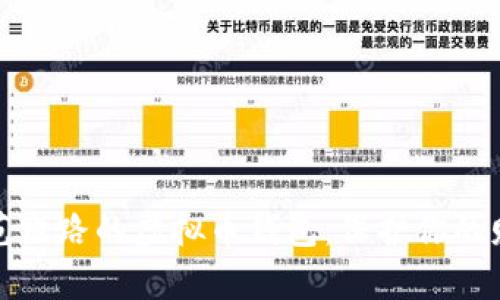 如何识别和防范跑路的虚拟币钱包：保护你的财富从这里开始