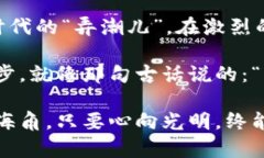  khảo Title 了解通用虚拟币：未来财富的新机遇