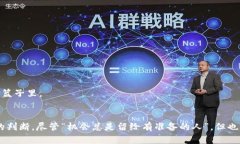   虚拟币Luna还能买吗？投资与风险解析 /  guanji