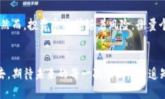 水盐定向在虚拟货币的浪潮中，RX虚拟币能否成为