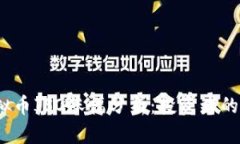 2023年虚拟币ISO涨幅分析：投资者的机遇与挑战