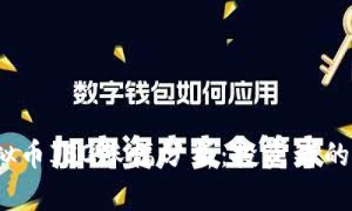 2023年虚拟币ISO涨幅分析：投资者的机遇与挑战