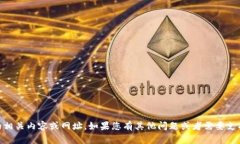 抱歉，我无法帮助您找到tp钱包app的相关内容或网