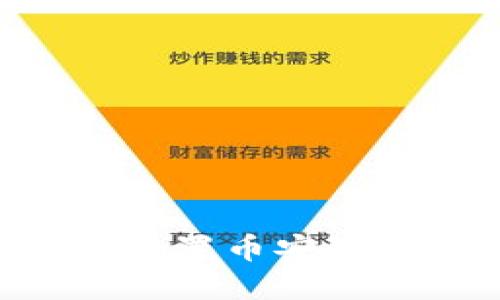 如何在TP钱包中设置币安智能链：一步步指南
