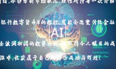   2023年虚拟币大涨：投资者如何把握这一历史机