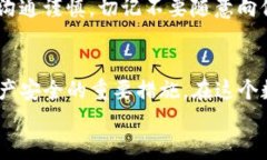 jiaotitle下载TP钱包的安全指南：确保你的加密资产