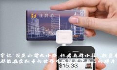 虚拟币世界：母币与子币的深度解析虚拟币, 母币