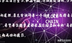   虚拟币传销：如何识破资金交易中的陷阱与风险